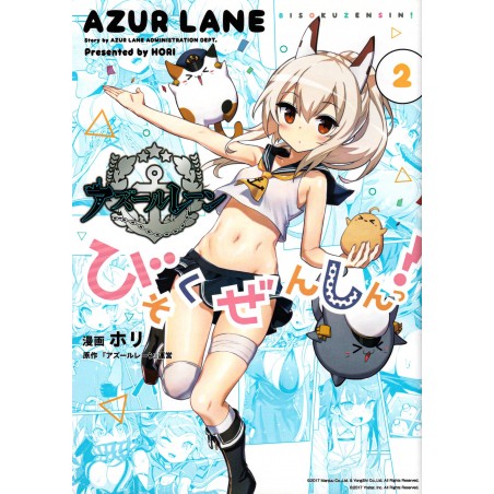 Couverture manga d'occasion Azur Lane : Bisoku Zensin ! Tome 02 en version Japonaise