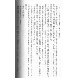 Page livre d'occasion I Want To Eat Your Pancreas Bunko - Couverture Alternative en version Japonaise