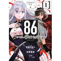Couverture Manga d'occasion 86: Eighty-Six Tome 01 en version Japonaise