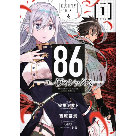 Couverture Manga d'occasion 86: Eighty-Six Tome 01 en version Japonaise