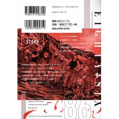 Arrière Manga d'occasion 86: Eighty-Six Tome 01 en version Japonaise