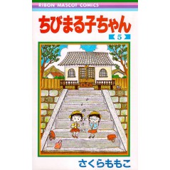 Couverture manga d'occasion Chibi Maruko-chan Tome 05 en version Japonaise