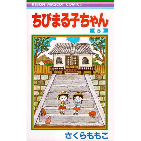 Couverture manga d'occasion Chibi Maruko-chan Tome 05 en version Japonaise