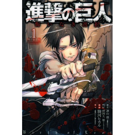 Couverture manga d'occasion L'Attaque des Titans - Birth of Livaï Tome 01 Edition Spéciale en version Japonaise