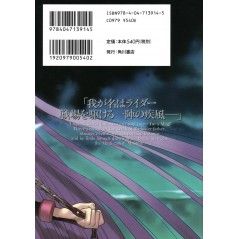Arrière manga d'occasion Fate / Stay Night Tome 03 en version Japonaise Arrière manga d'occasion Fate / Stay Night Tome 03 en version Japonaise