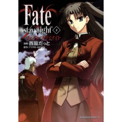 Couverture manga d'occasion Fate / Stay Night Tome 02 en version Japonaise