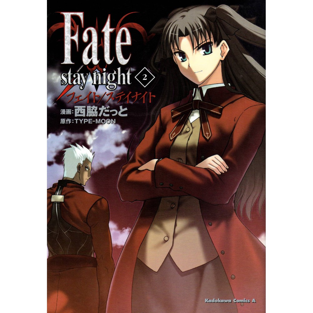 Couverture manga d'occasion Fate / Stay Night Tome 02 en version Japonaise Couverture manga d'occasion Fate / Stay Night Tome 02 en version Japonaise