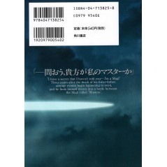 Arrière manga d'occasion Fate / Stay Night Tome 01 en version Japonaise Arrière manga d'occasion Fate / Stay Night Tome 01 en version Japonaise