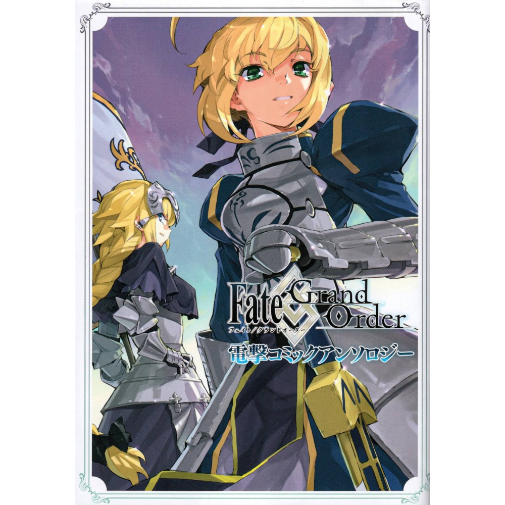 Couverture manga d'occasion Fate / Grand Order Dengeki Anthology Tome 01 en version Japonaise