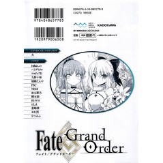 Arrière manga d'occasion Fate / Grand Order Dengeki Anthology Tome 01 en version Japonaise