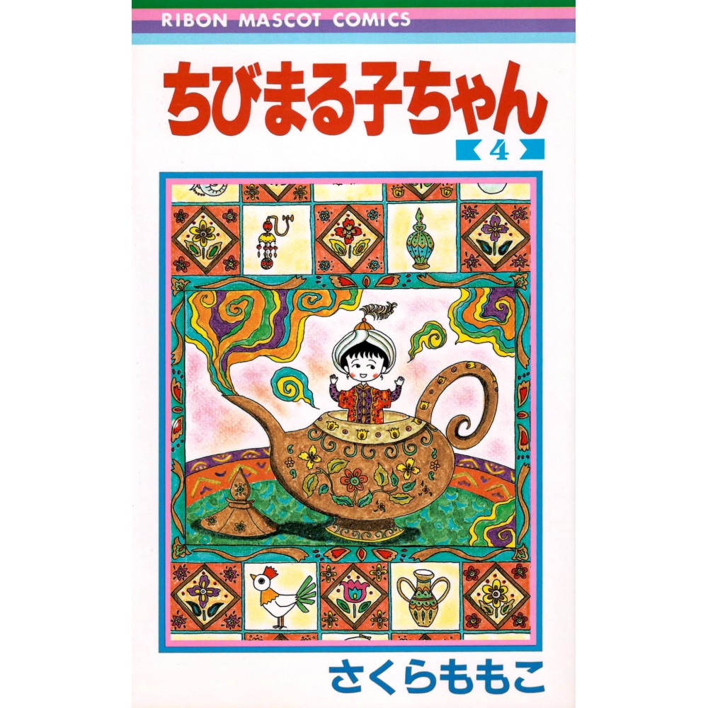 Couverture manga d'occasion Chibi Maruko-chan Tome 04 en version Japonaise Couverture manga d'occasion Chibi Maruko-chan Tome 04 en version Japonaise