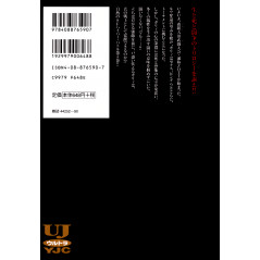 Face arrière manga d'occasion Gunnm Last Order Tome 5 en version Japonaise
