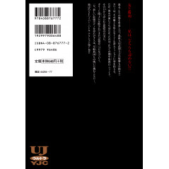 Face arrière manga d'occasion Gunnm Last Order Tome 7 en version Japonaise
