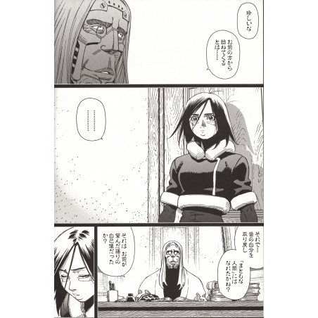 Gunnm Last Order Tome 08