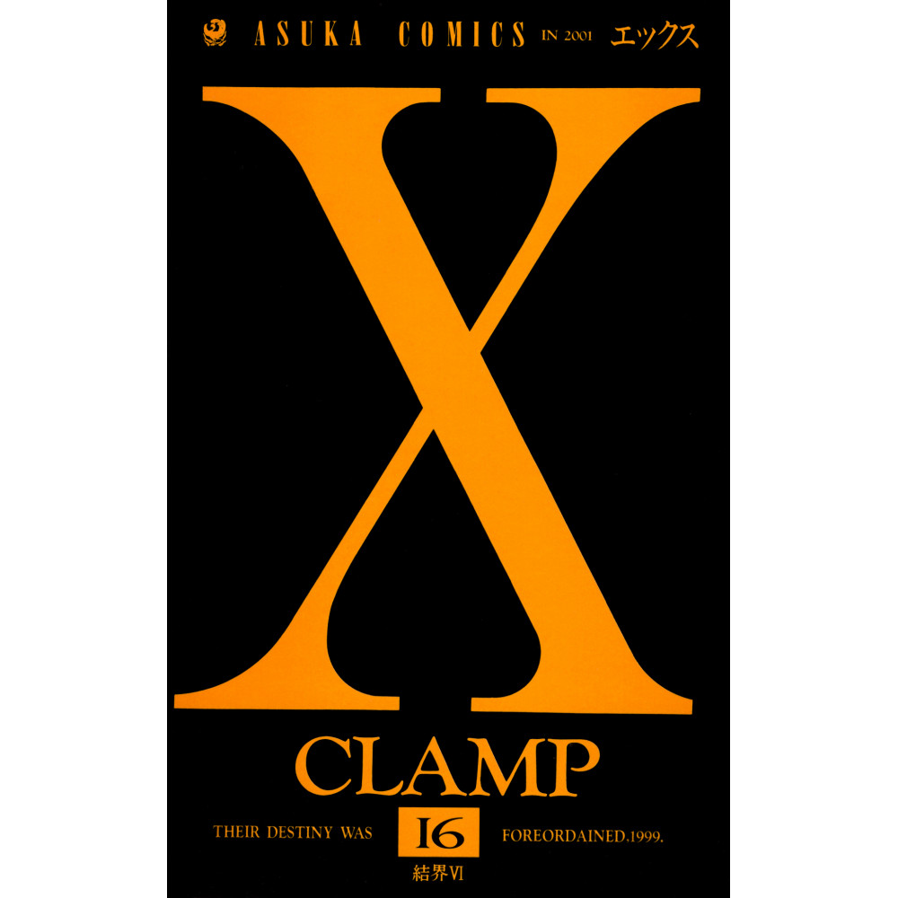 Couverture manga d'occasion X (Clamp) Tome 16 en version Japonaise