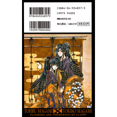 Face arrière manga d'occasion X (Clamp) Tome 16 en version Japonaise