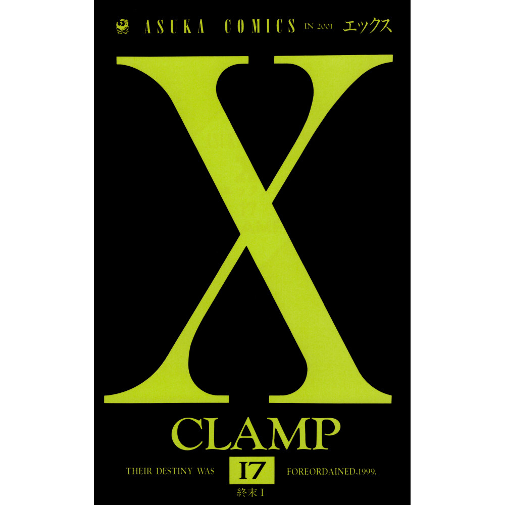 Couverture manga d'occasion X (Clamp) Tome 17 en version Japonaise