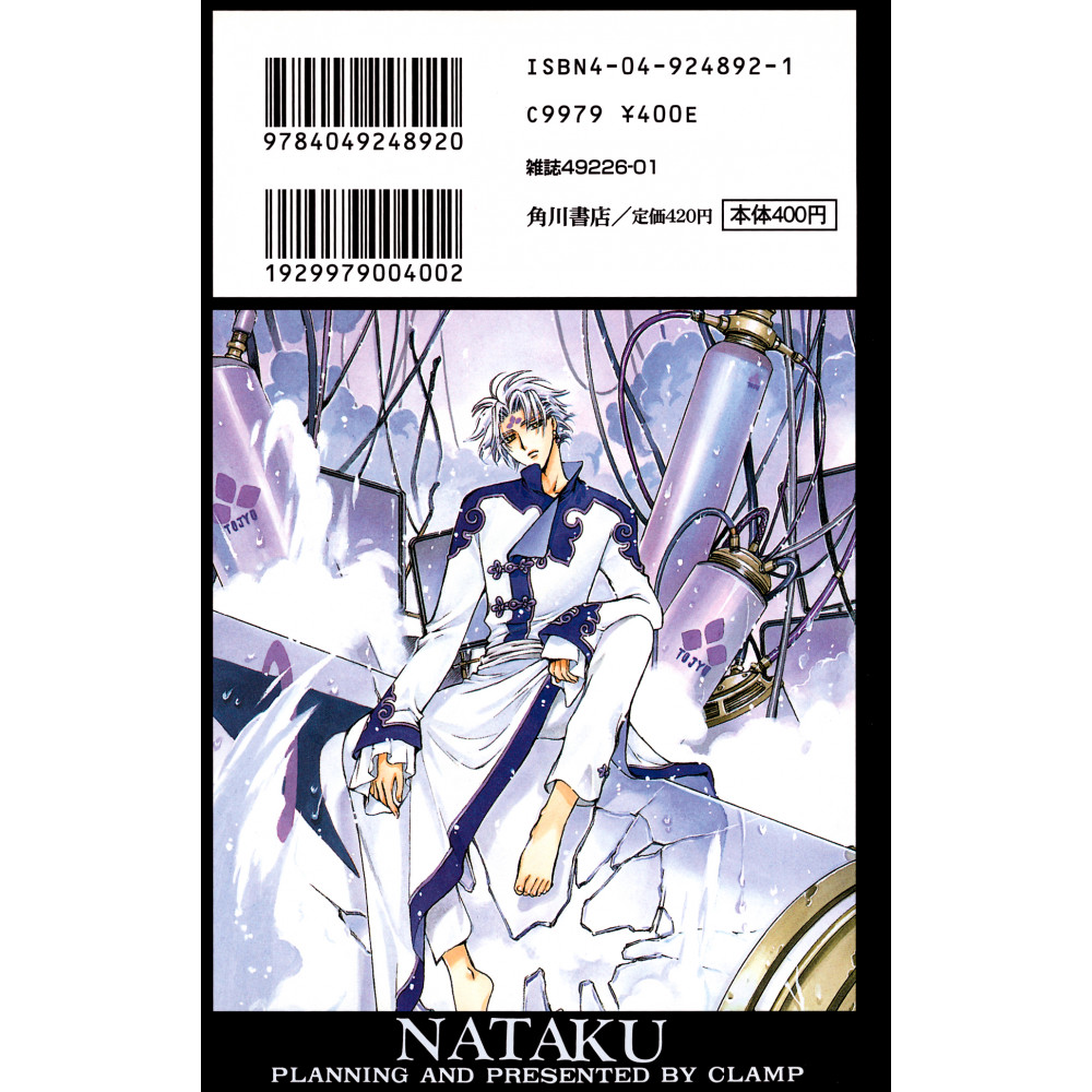 Acheter manga X (Clamp) Tome 18 en Vo