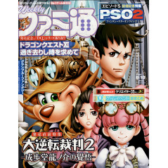 Couverture magazine d'occasion Weekly Famitsu 1495 en version Japonaise