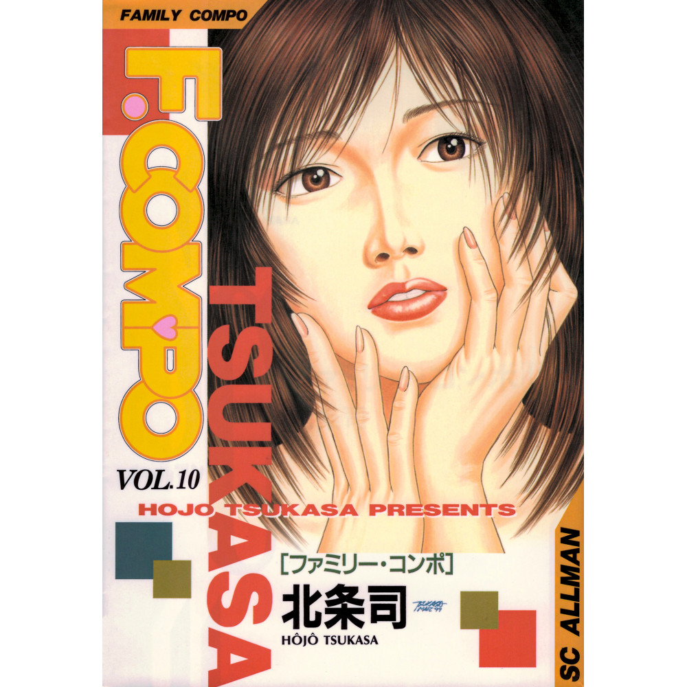 Couverture manga d'occasion Family Compo Tome 10 en version Japonaise