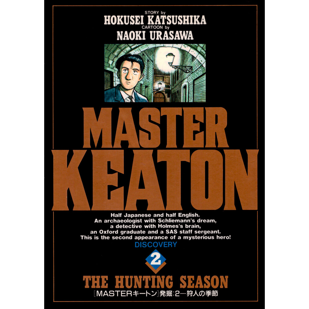 Couverture manga d'occasion Master Keaton Tome 2 en version Japonaise