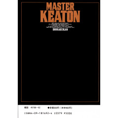 Face arrière manga d'occasion Master Keaton Tome 2 en version Japonaise