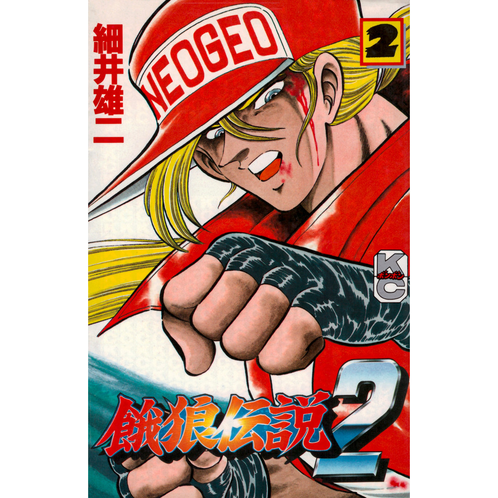 Couverture manga d'occasion Fatal Fury 2 Tome 2 en version Japonaise