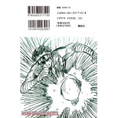 Face arrière manga d'occasion Fatal Fury 2 Tome 2 en version Japonaise