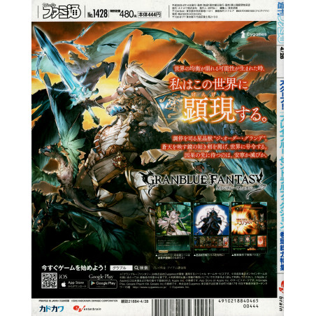 Weekly Famitsu 1428