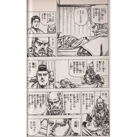 Kagemusha Tokugawa Ieyasu Tome 03