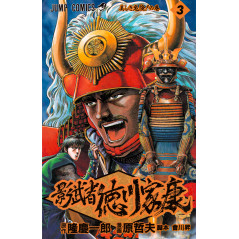 Couverture manga d'occasion Kagemusha Tokugawa Ieyasu Tome 3 en version Japonaise