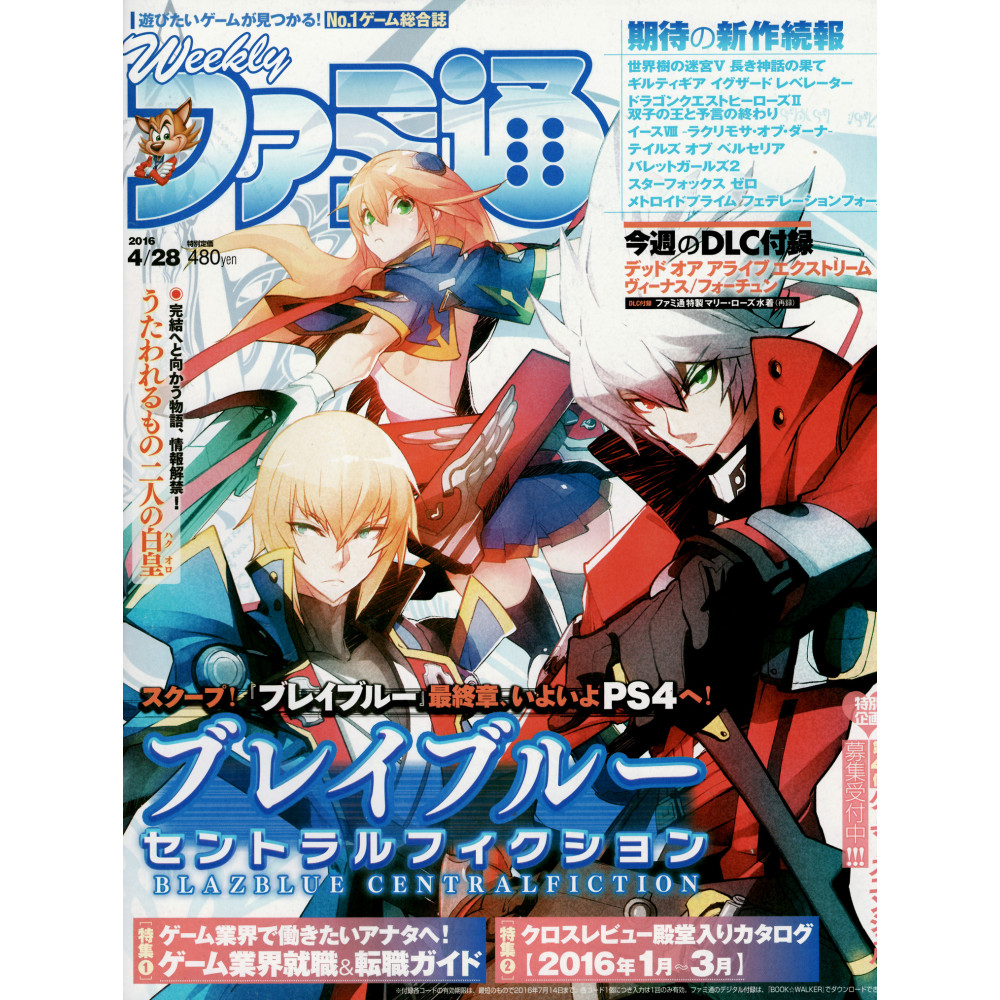 Couverture magazine d'occasion Weekly Famitsu 1428 en version Japonaise