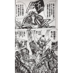 Page manga d'occasion Sakon Tome 1 en version Japonaise