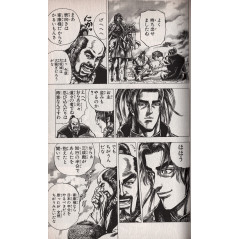 Page manga d'occasion Sakon Tome 2 en version Japonaise