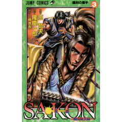 Couverture manga d'occasion Sakon Tome 3 en version Japonaise