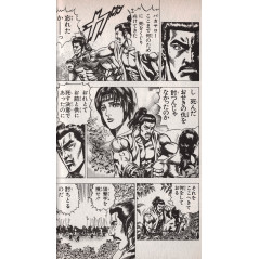 Page manga d'occasion Sakon Tome 3 en version Japonaise