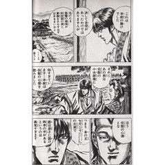 Page manga d'occasion Sakon Tome 4 en version Japonaise