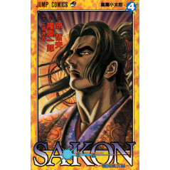 Couverture manga d'occasion Sakon Tome 4 en version Japonaise