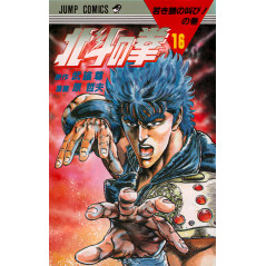 Couverture manga d'occasion Hokuto no Ken Tome 16 en version Japonaise
