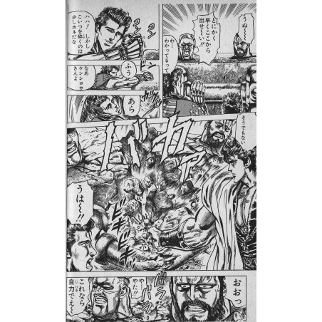 Hokuto no Ken Tome 17