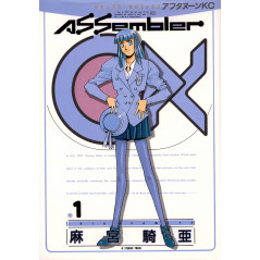 Couverture manga d'occasion Assembler OX Tome 1 en version Japonaise