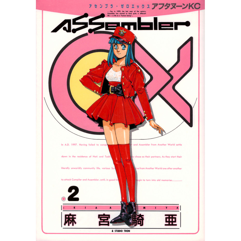 Couverture manga d'occasion Assembler OX Tome 2 en version Japonaise