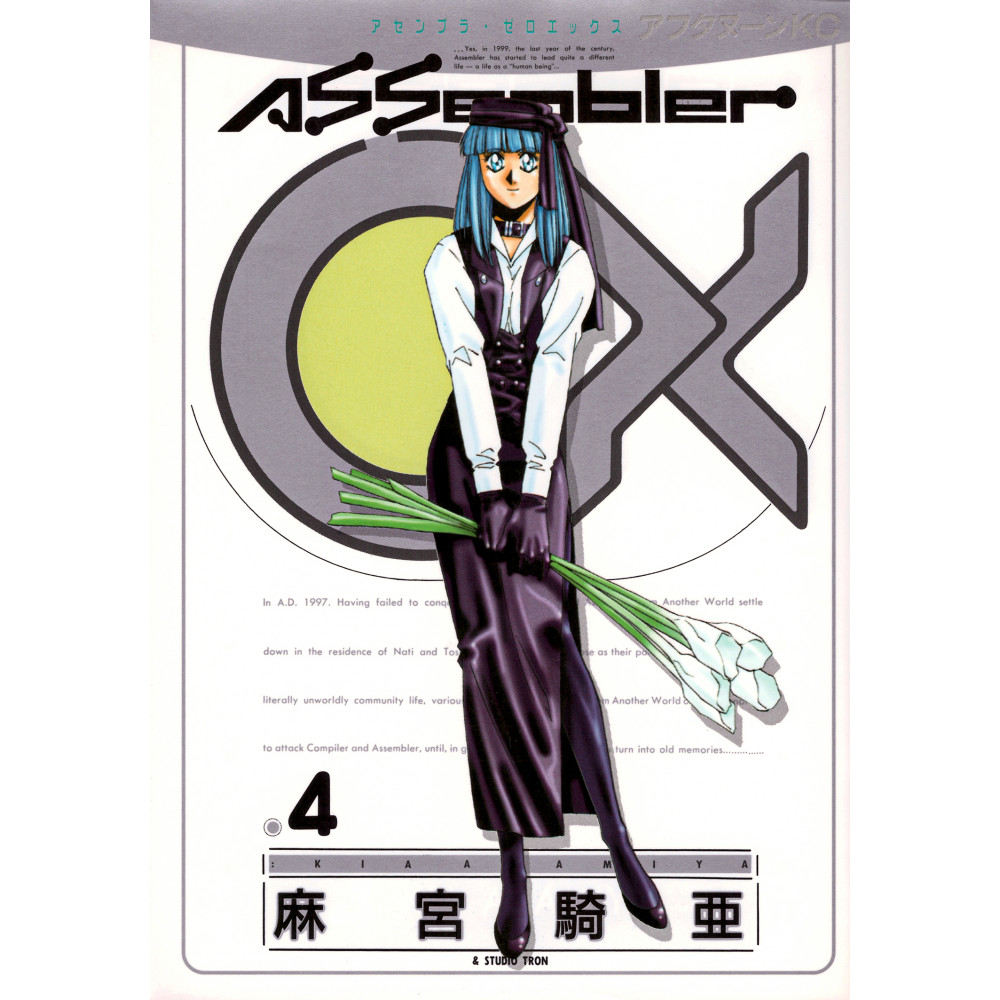 Couverture manga d'occasion Assembler OX Tome 4 en version Japonaise