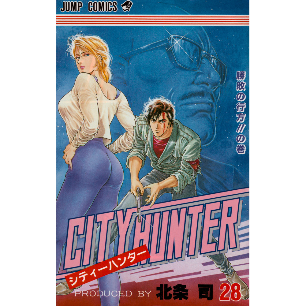 Couverture manga d'occasion City Hunter Tome 28 en version Japonaise