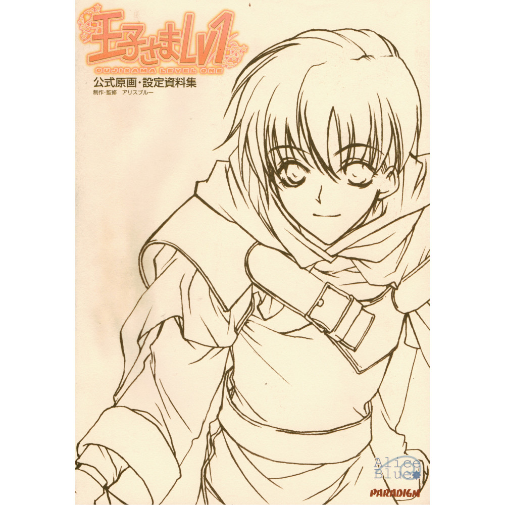 Couverture livre artwork d'occasion OÌ jisama Erubui Wan KoÌ shiki Genga Settei ShiryoÌ shuÌ