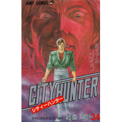 Couverture manga d'occasion City Hunter Tome 34 en version Japonaise