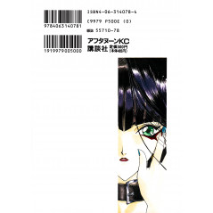 Face arrière manga d'occasion Seraphic feather Tome 1 en version Japonaise