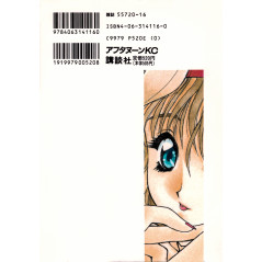 Face arrière manga d'occasion Seraphic feather Tome 2 en version Japonaise