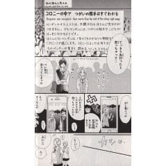 Page manga d'occasion 360° Material Tome 6 en version Japonaise