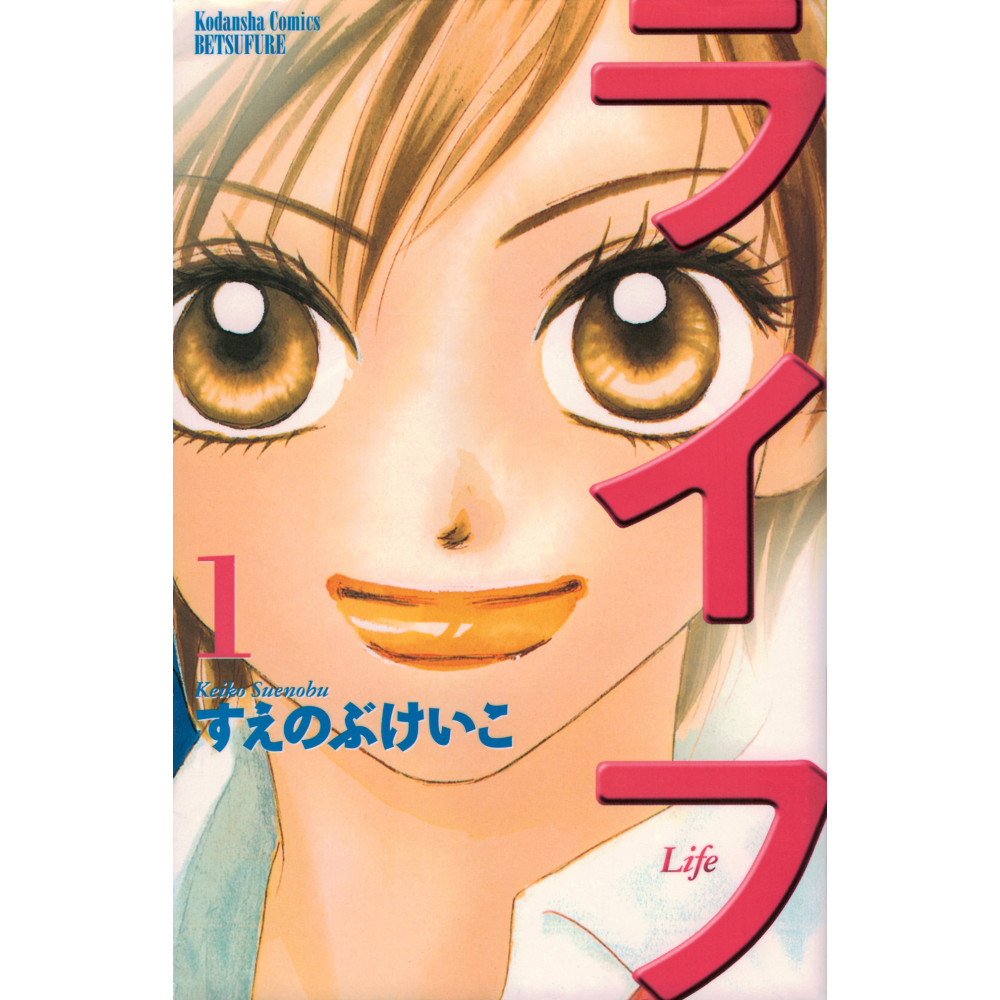 Couverture manga d'occasion Life Tome 1 en version Japonaise